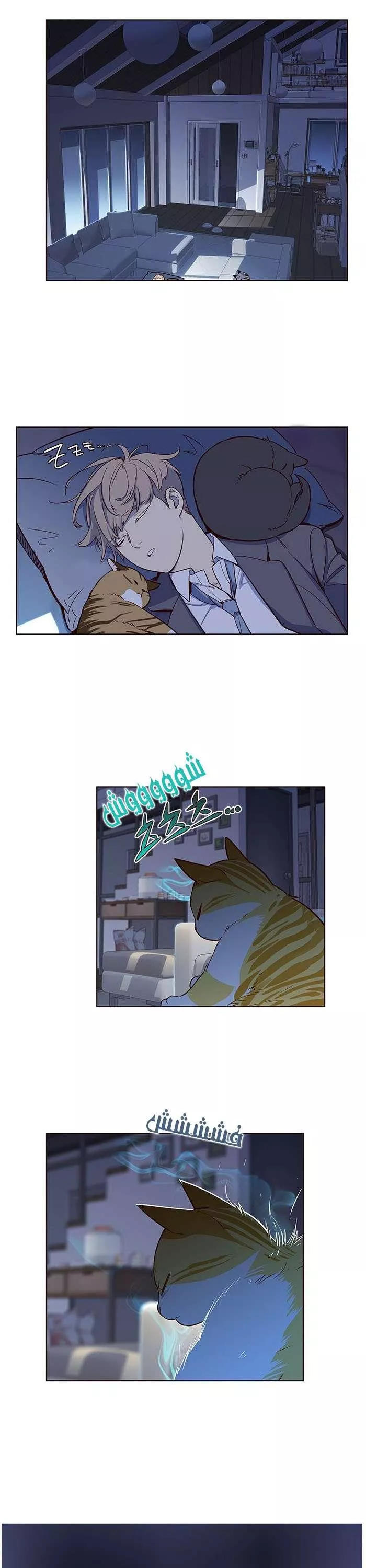 Read Eleceed AR Manga Online