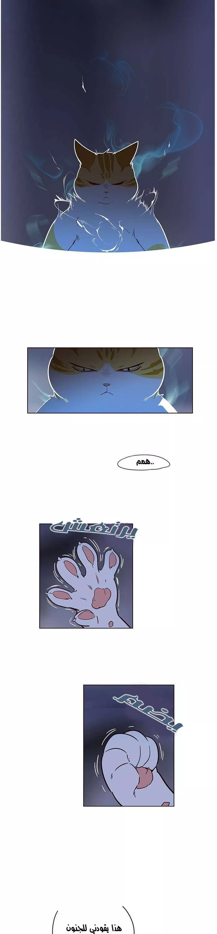 Read Eleceed AR Manga Online