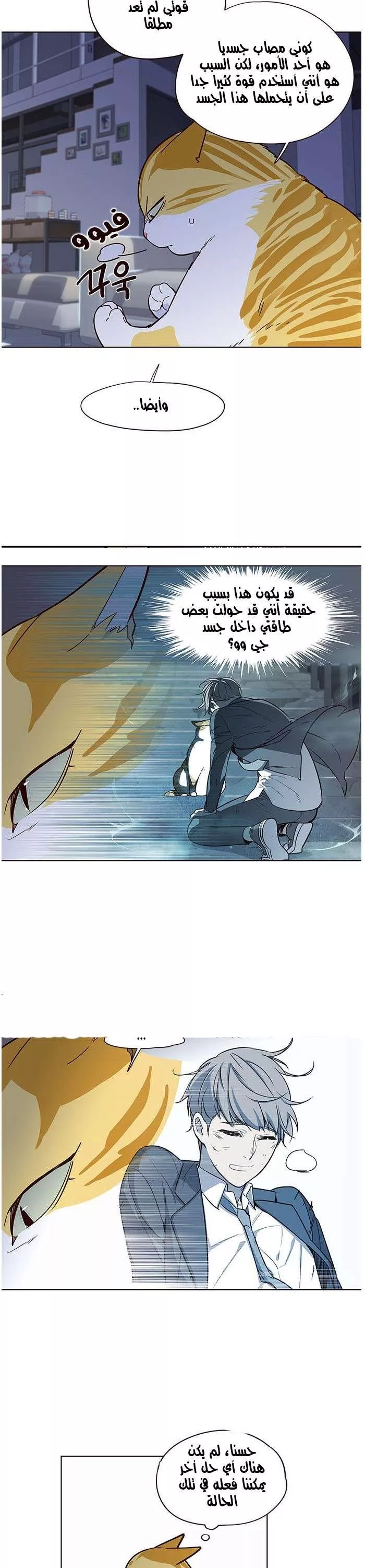 Read Eleceed AR Manga Online