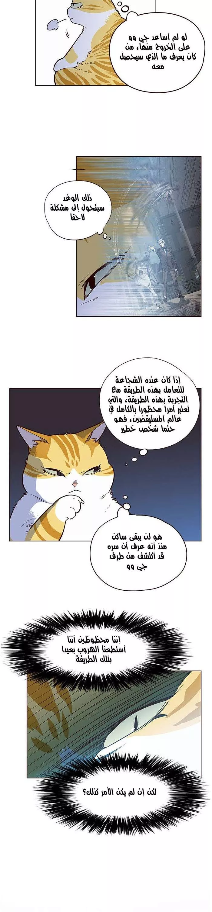 Read Eleceed AR Manga Online