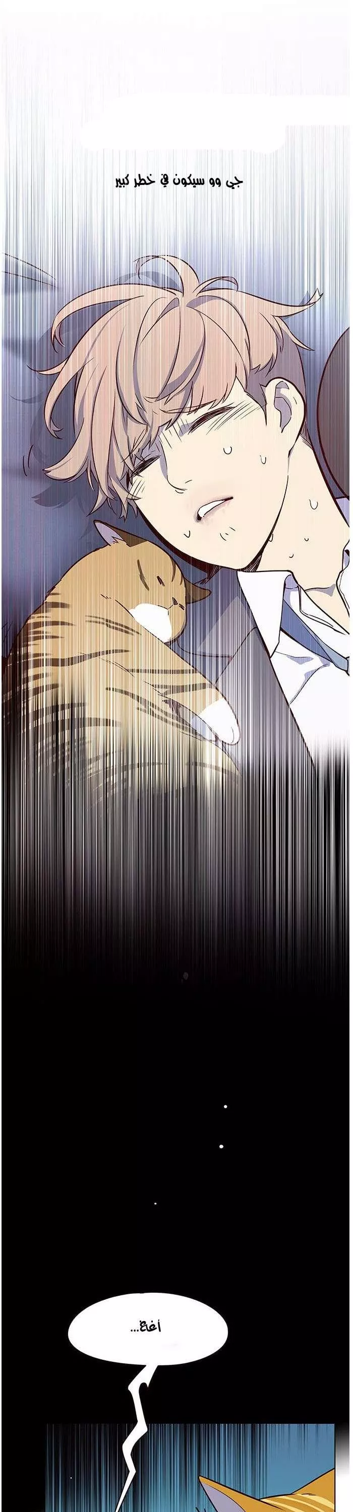 Read Eleceed AR Manga Online