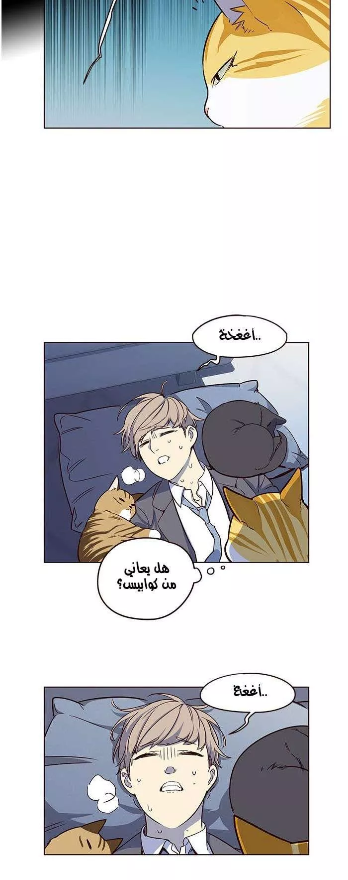 Read Eleceed AR Manga Online