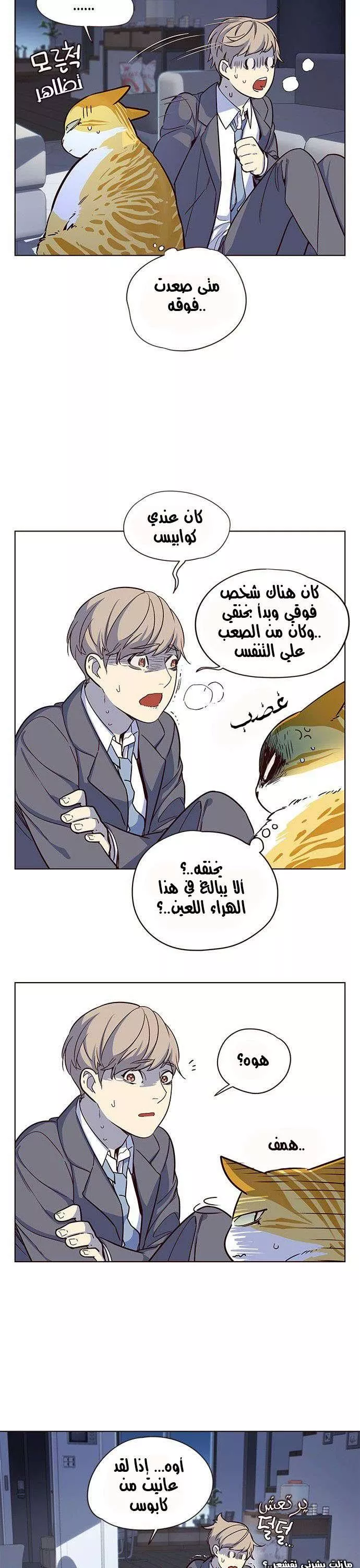 Read Eleceed AR Manga Online