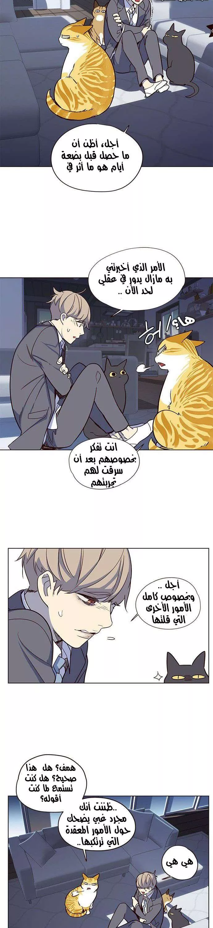 Read Eleceed AR Manga Online