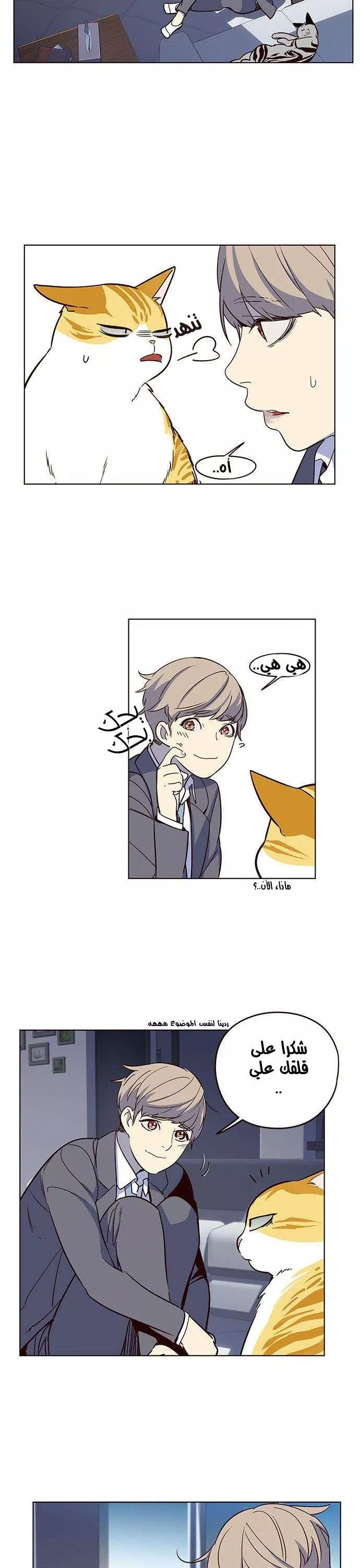 Read Eleceed AR Manga Online