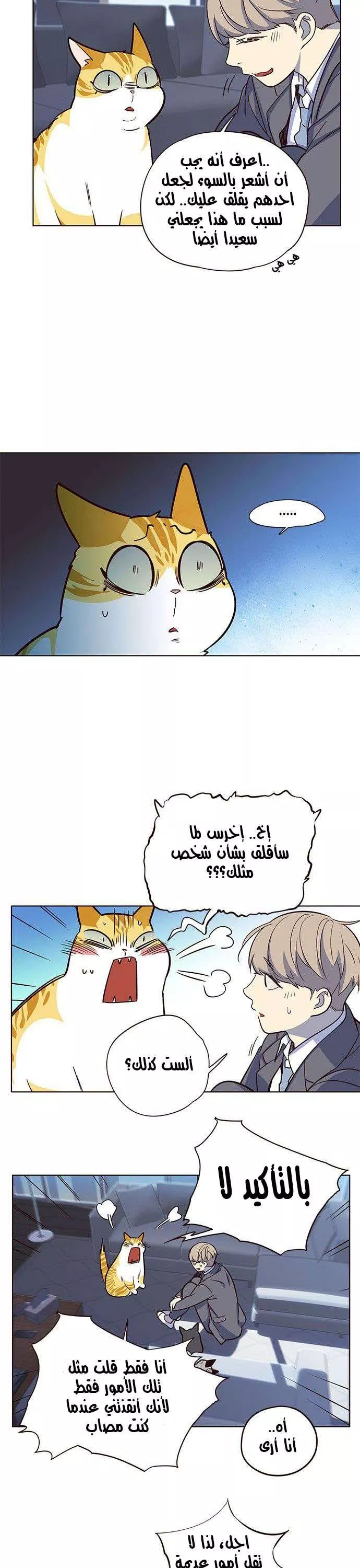 Read Eleceed AR Manga Online