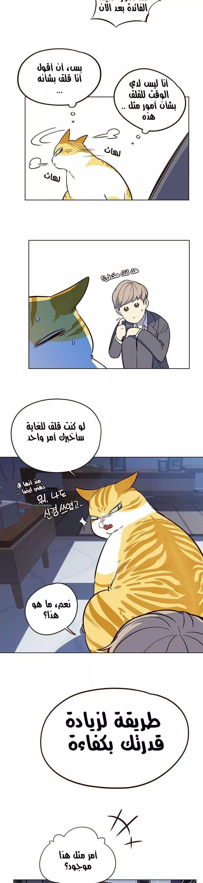 Read Eleceed AR Manga Online