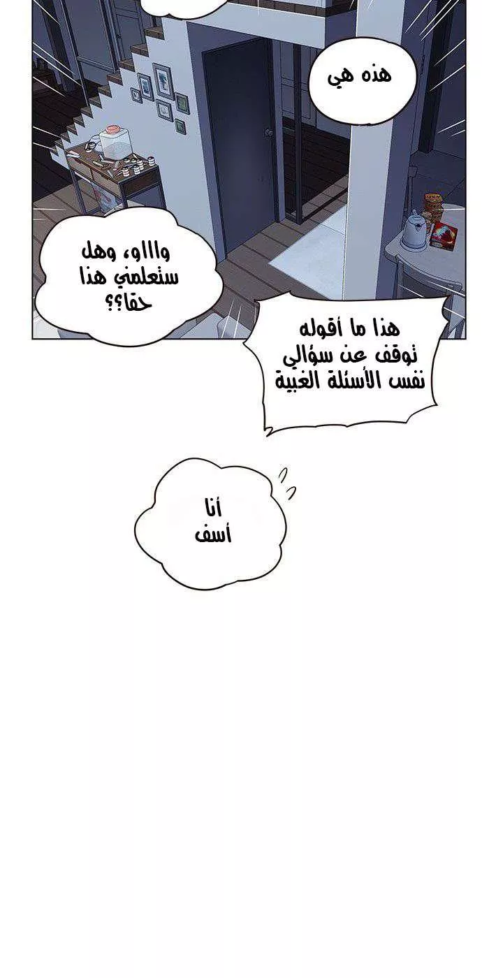 Read Eleceed AR Manga Online