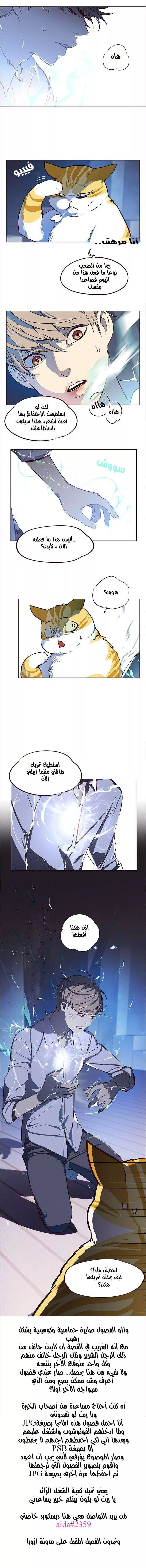 Read Eleceed AR Manga Online