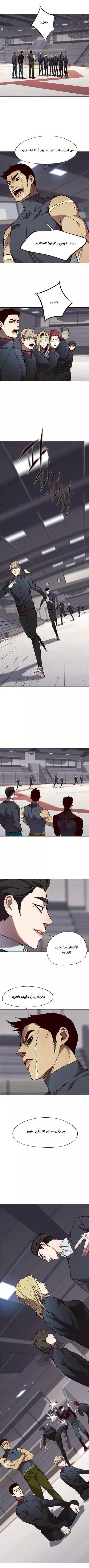 Read Eleceed AR Manga Online