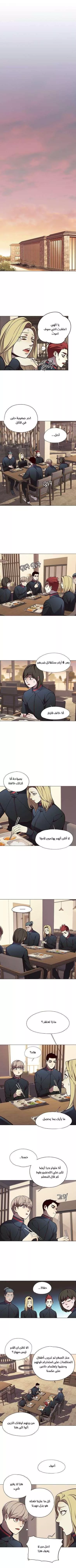 Read Eleceed AR Manga Online