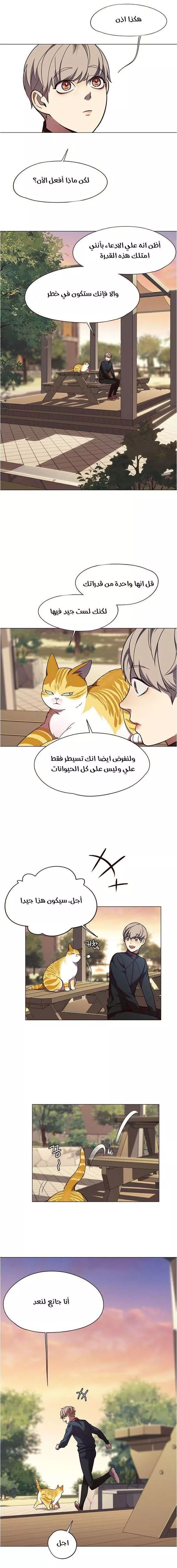 Read Eleceed AR Manga Online