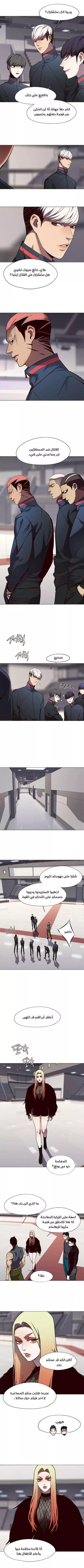 Read Eleceed AR Manga Online