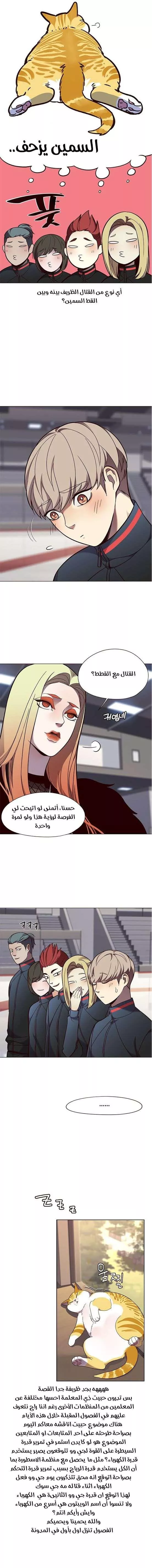 Read Eleceed AR Manga Online