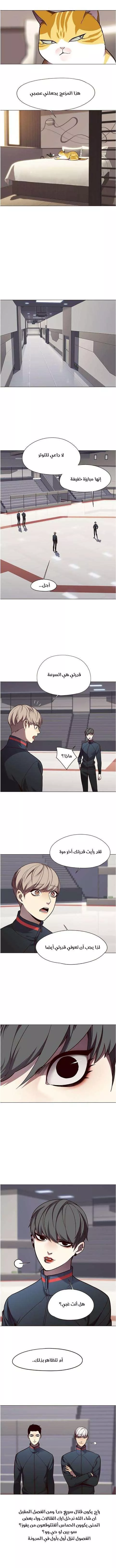 Read Eleceed AR Manga Online