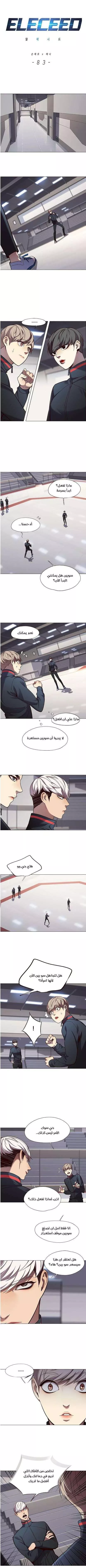 Read Eleceed AR Manga Online