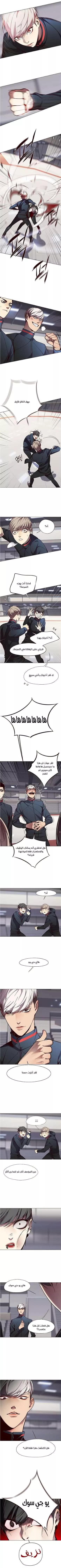 Read Eleceed AR Manga Online