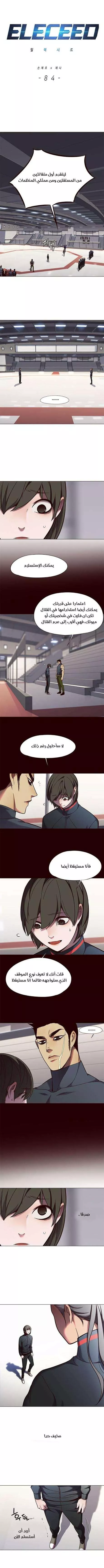 Read Eleceed AR Manga Online