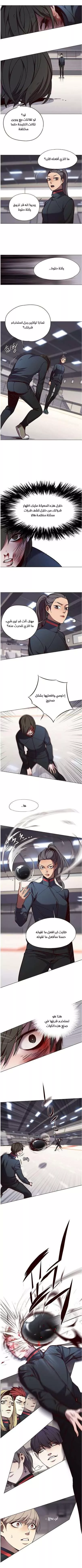 Read Eleceed AR Manga Online