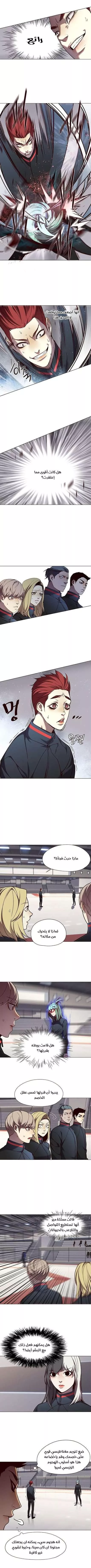 Read Eleceed AR Manga Online