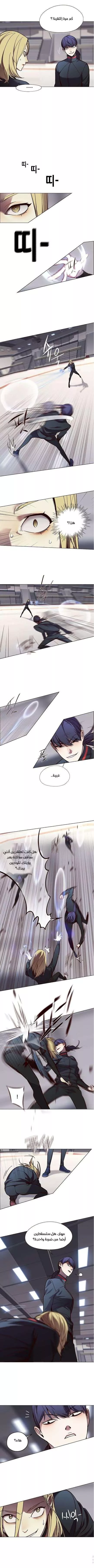 Read Eleceed AR Manga Online