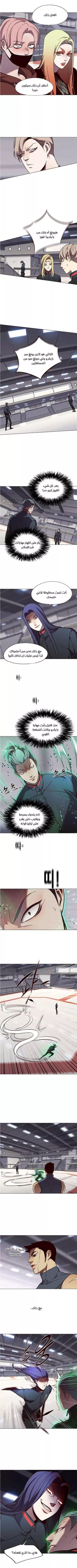 Read Eleceed AR Manga Online