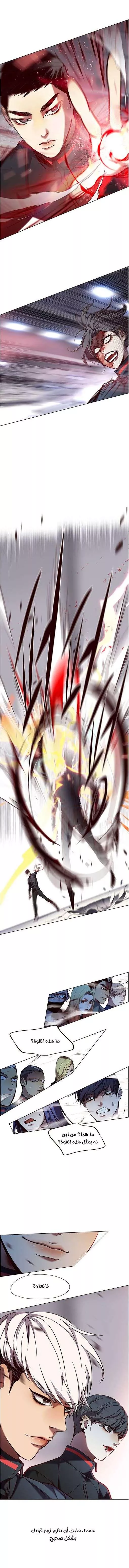 Read Eleceed AR Manga Online