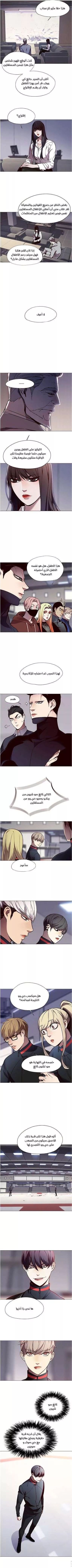 Read Eleceed AR Manga Online