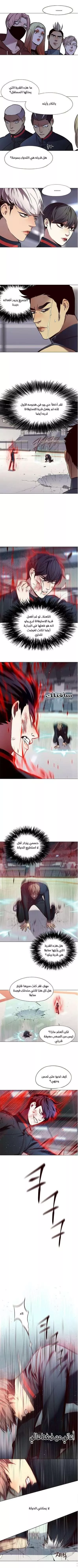 Read Eleceed AR Manga Online