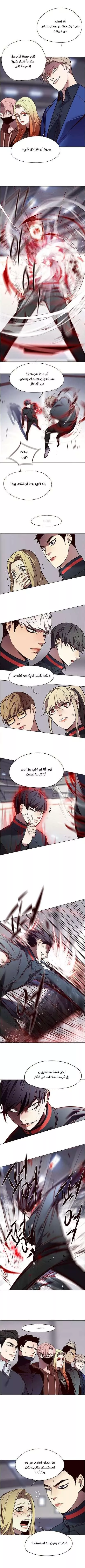 Read Eleceed AR Manga Online