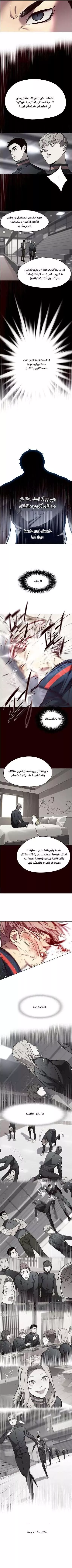 Read Eleceed AR Manga Online