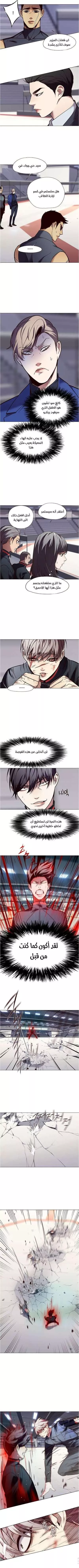 Read Eleceed AR Manga Online