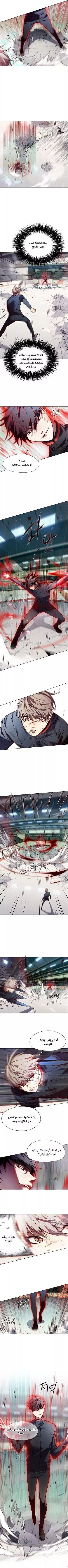 Read Eleceed AR Manga Online