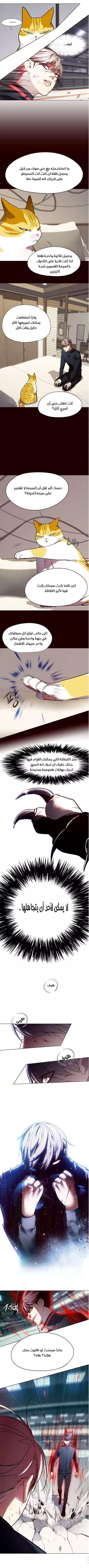 Read Eleceed AR Manga Online