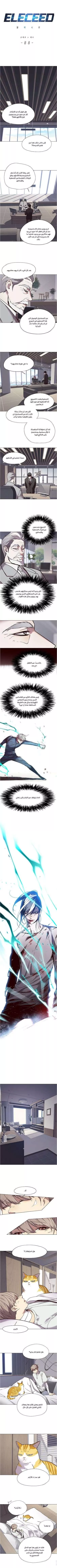 Read Eleceed AR Manga Online