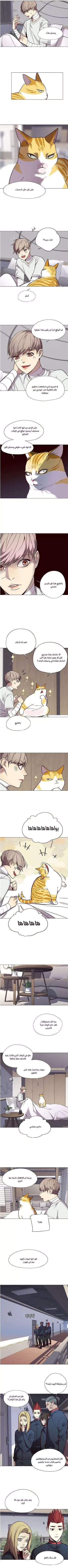 Read Eleceed AR Manga Online