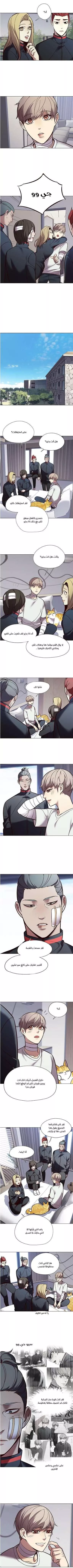 Read Eleceed AR Manga Online