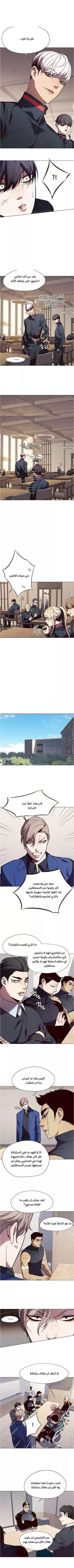 Read Eleceed AR Manga Online