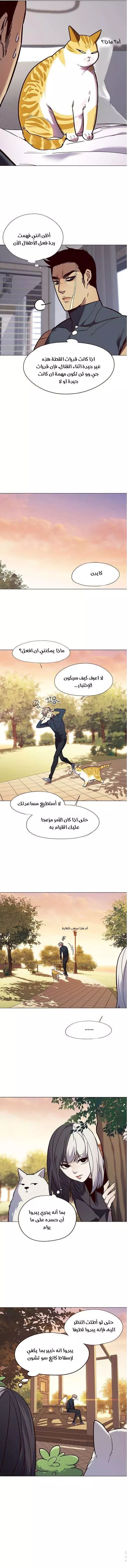 Read Eleceed AR Manga Online