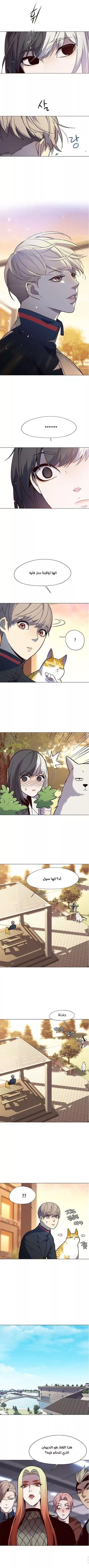 Read Eleceed AR Manga Online