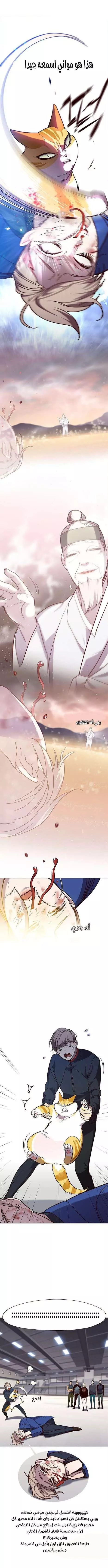 Read Eleceed AR Manga Online