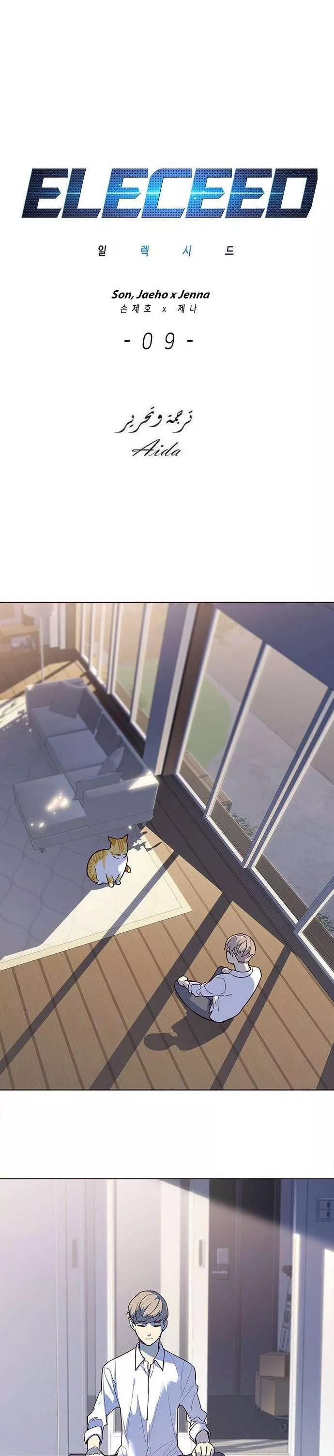 Read Eleceed AR Manga Online