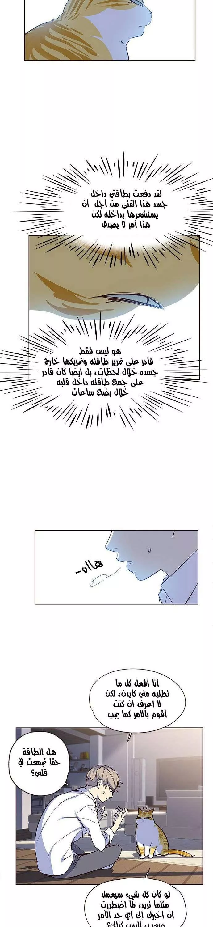 Read Eleceed AR Manga Online