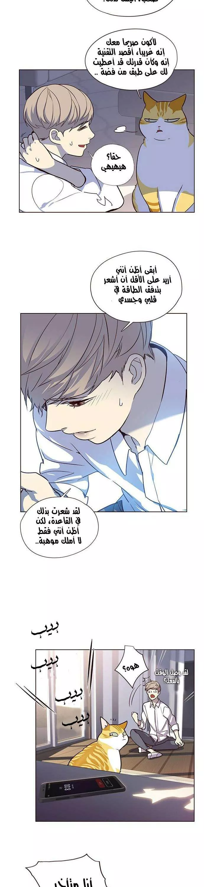 Read Eleceed AR Manga Online