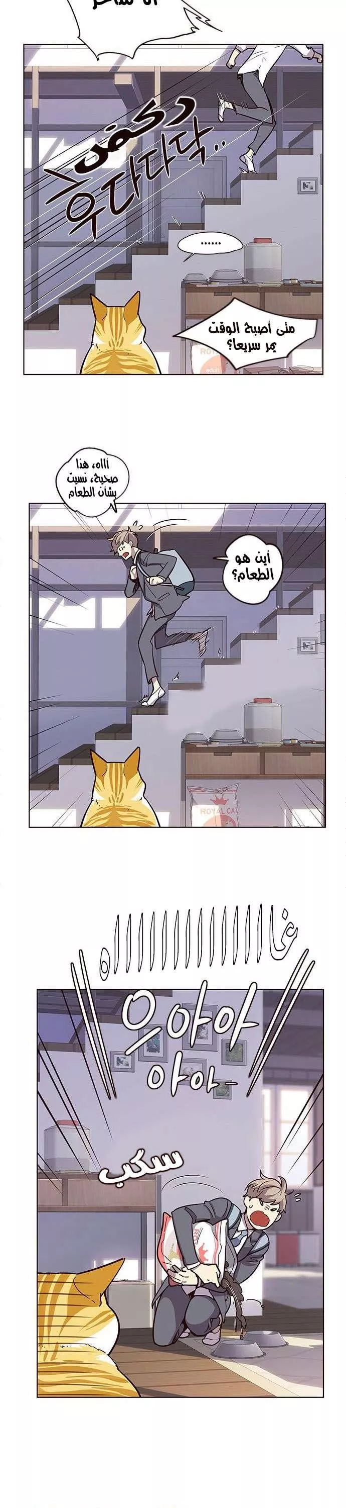 Read Eleceed AR Manga Online