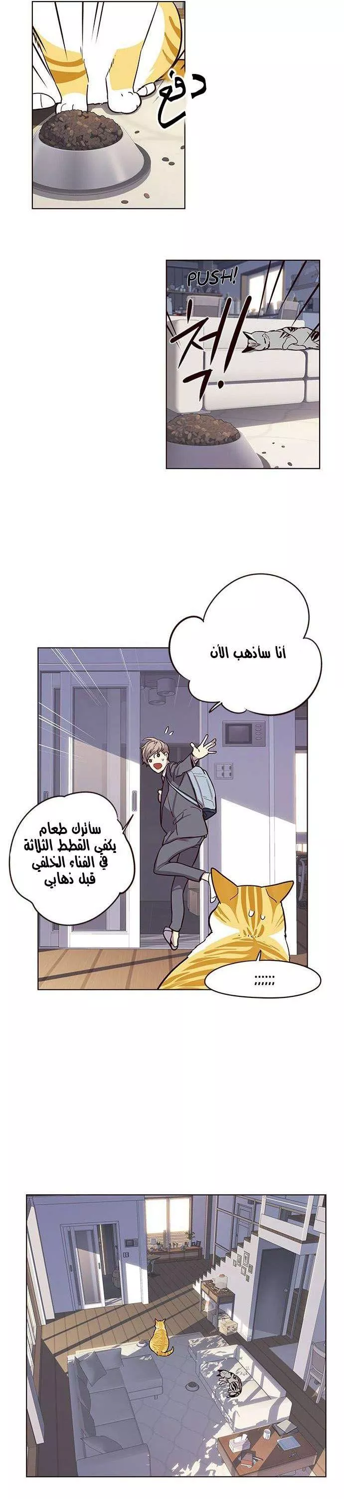 Read Eleceed AR Manga Online