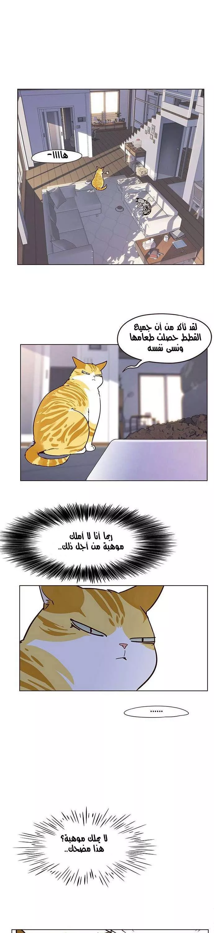 Read Eleceed AR Manga Online