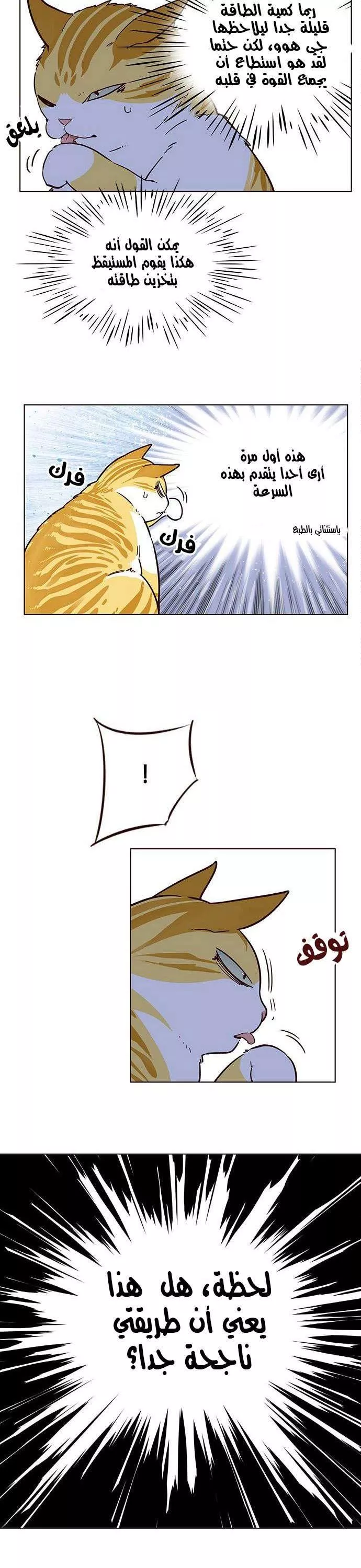 Read Eleceed AR Manga Online