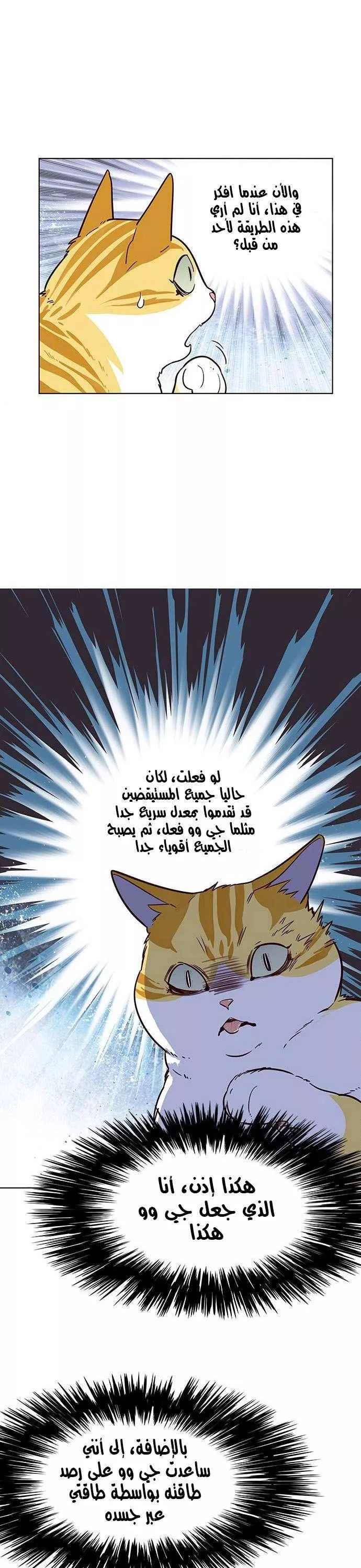 Read Eleceed AR Manga Online