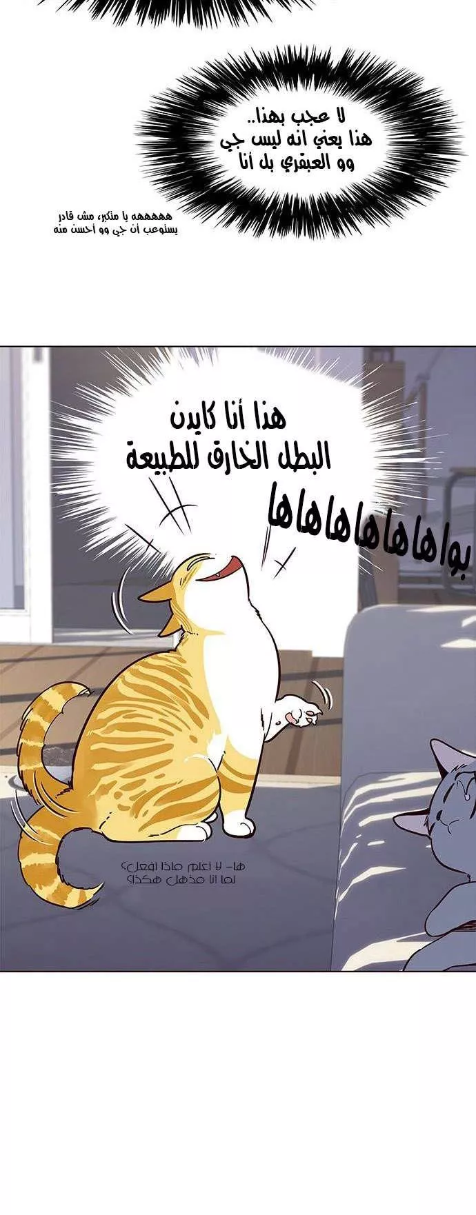 Read Eleceed AR Manga Online